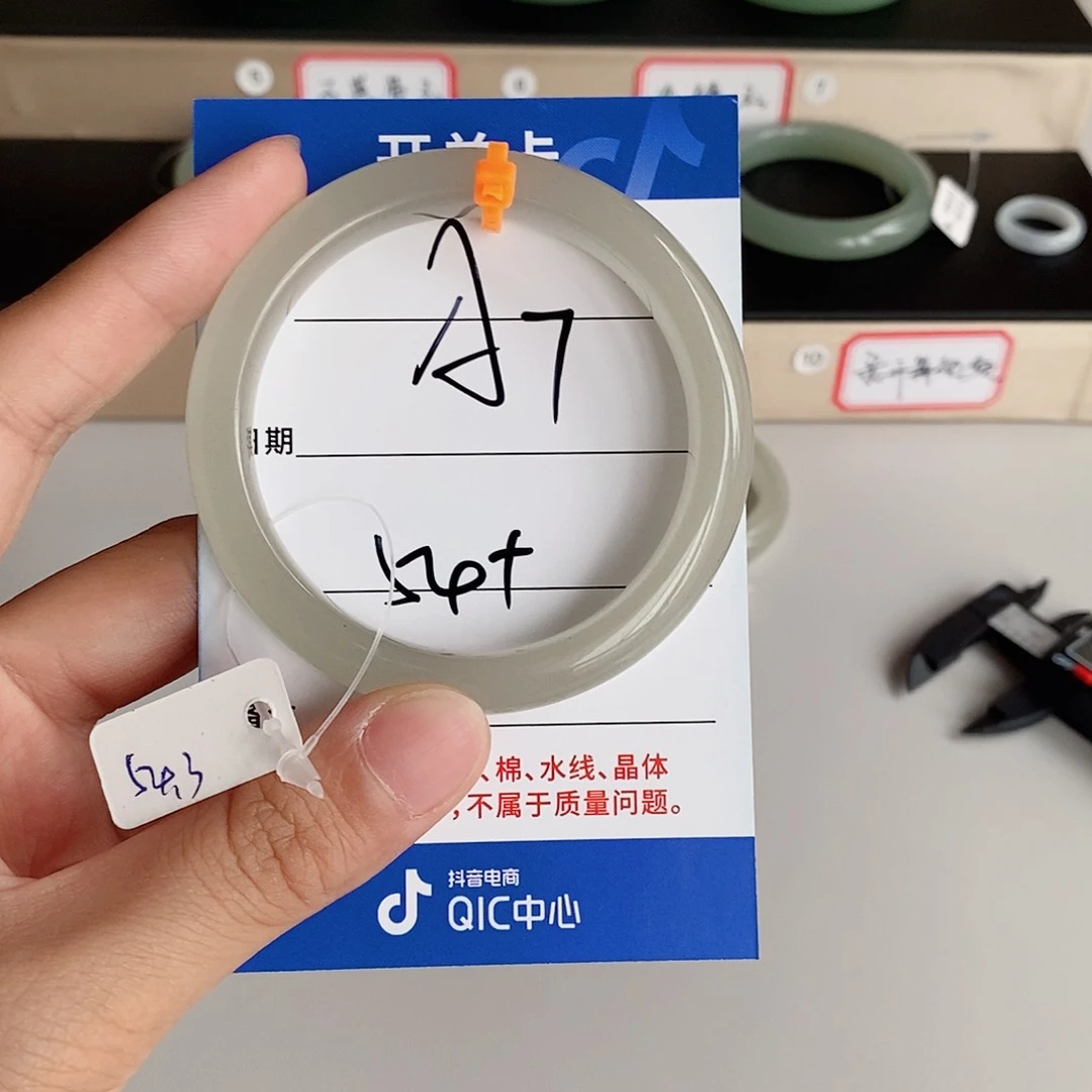 姜****石英质玉手镯未镶嵌