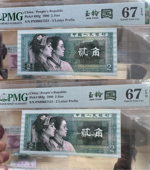 【爆款】8002稀有异码玉钩国精品靓号PMG航天评级