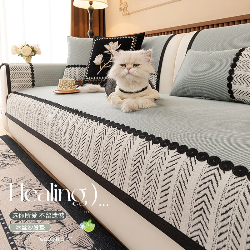 (蔓云)新款冰丝凉感沙发垫夏季款轻奢高级感凉席垫防滑沙发坐垫子