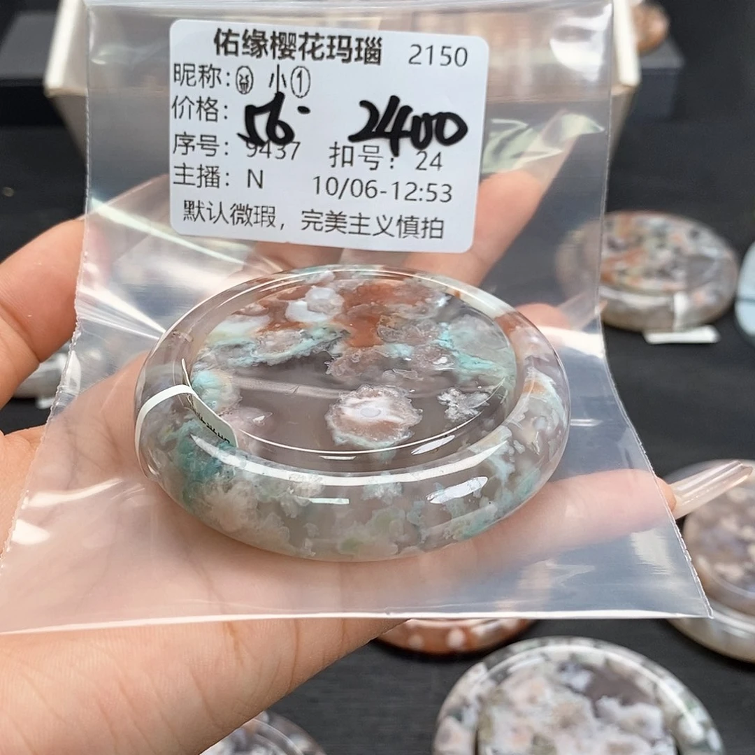 手镯玛瑙/玉髓合金?**①
