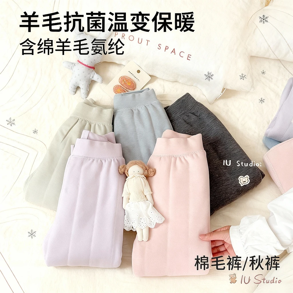 【艾柚】iu25年冬季新品儿童保暖舒适羊毛抗菌温变棉裤裤子WY6231