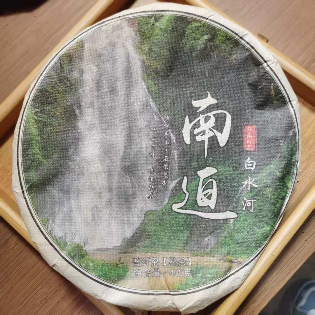 2017年南迫白水河普洱熟茶饼茶（400g）2月16【22号】