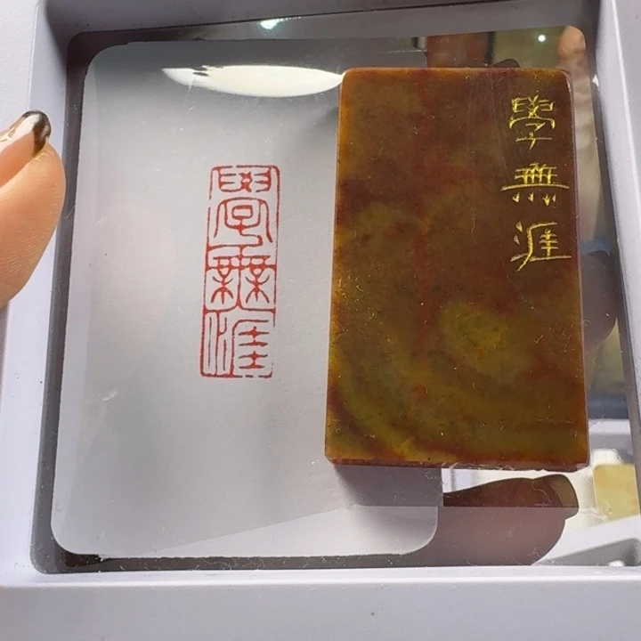 印石寿山石学无涯1*3