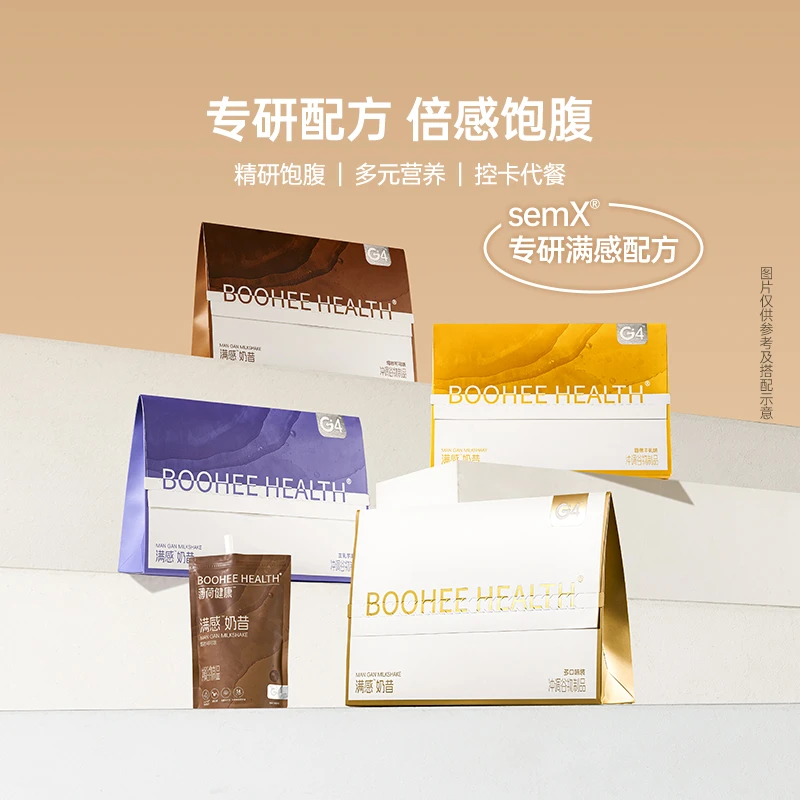 薄荷健康家满感奶昔冲饮营养代餐饱腹奶昔管理期