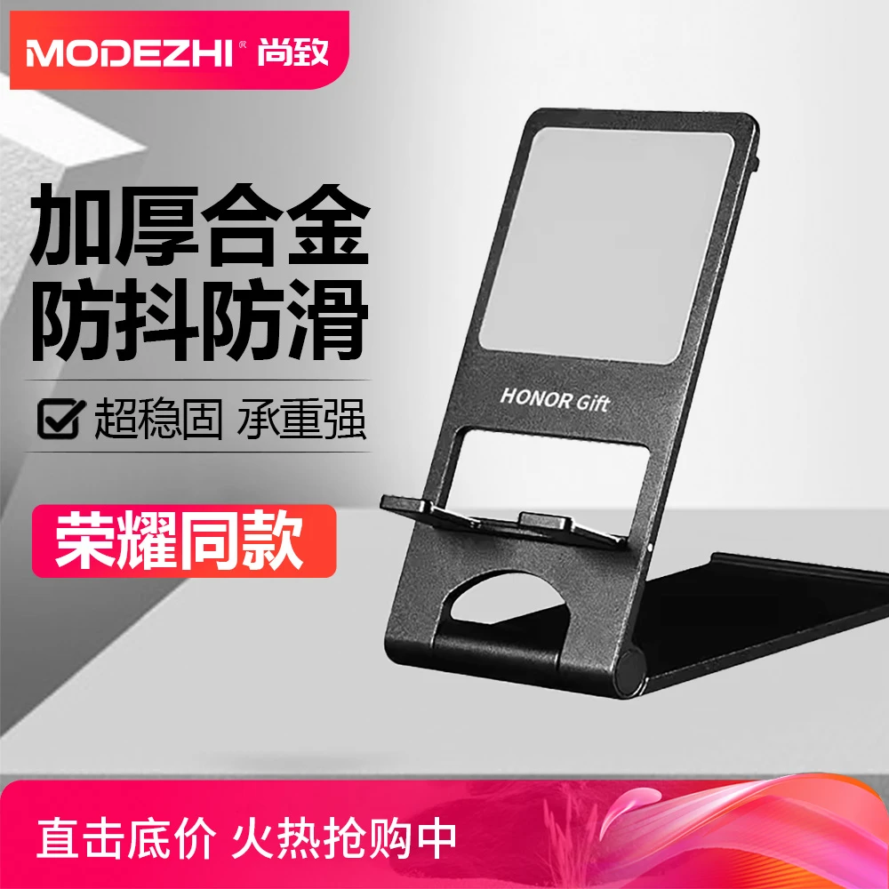 防抖桌面支撑架手机桌面支架可折叠多功能床头追剧懒人手机支架