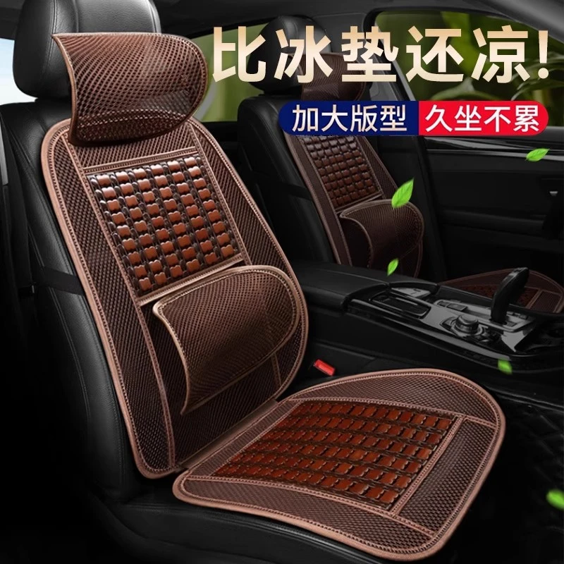 夏季通用竹片靠背垫透气冰丝座椅垫汽车舒适腰托坐垫车载护腰靠垫