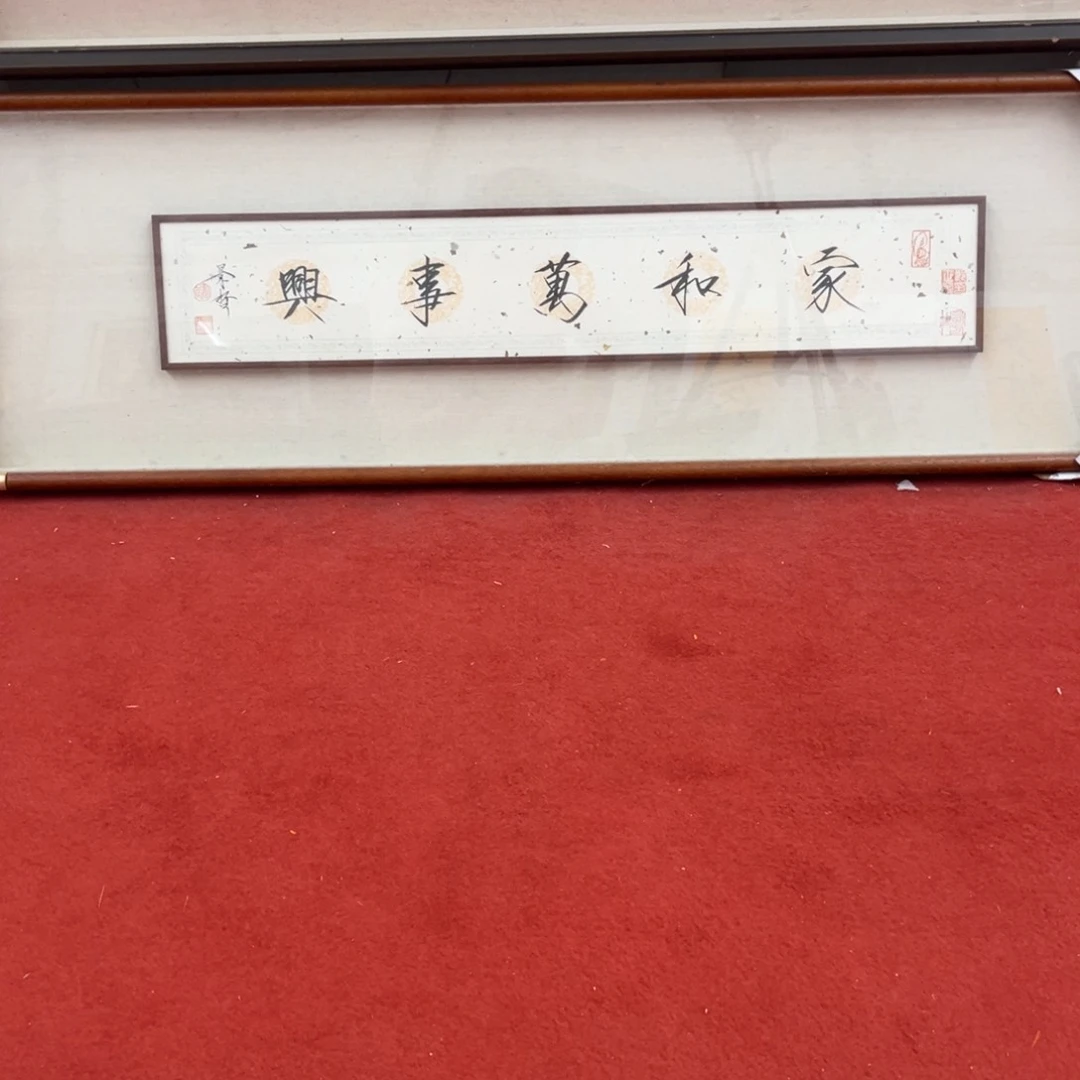 国画崔老师《家和万事兴》，1平尺