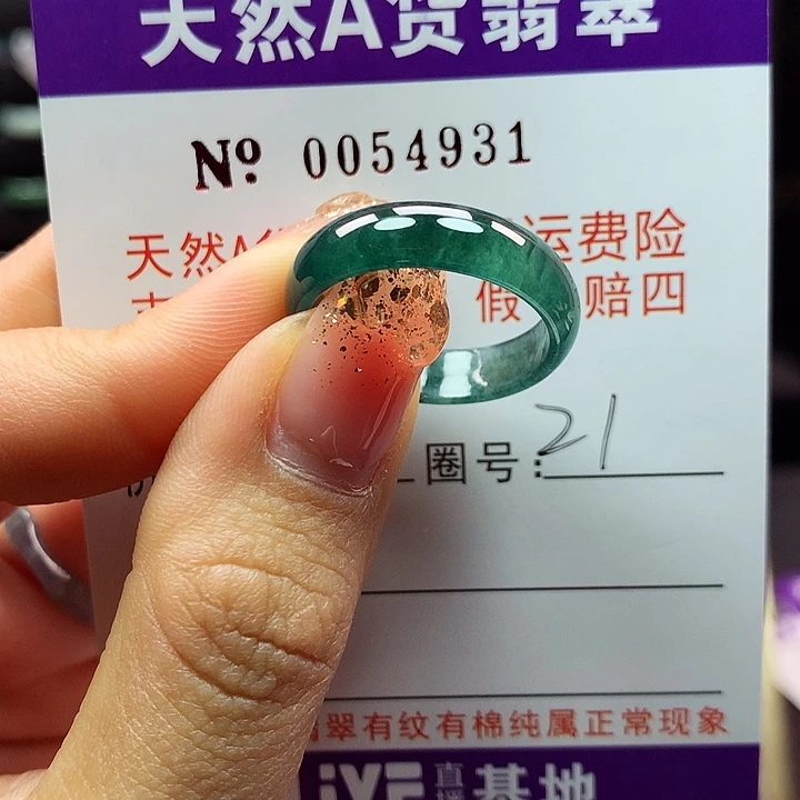 翡翠戒指未镶嵌拉派