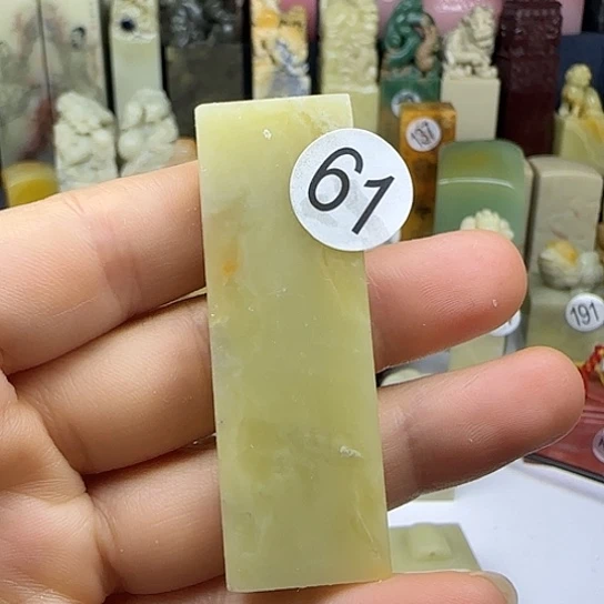 青田石61号印石章料