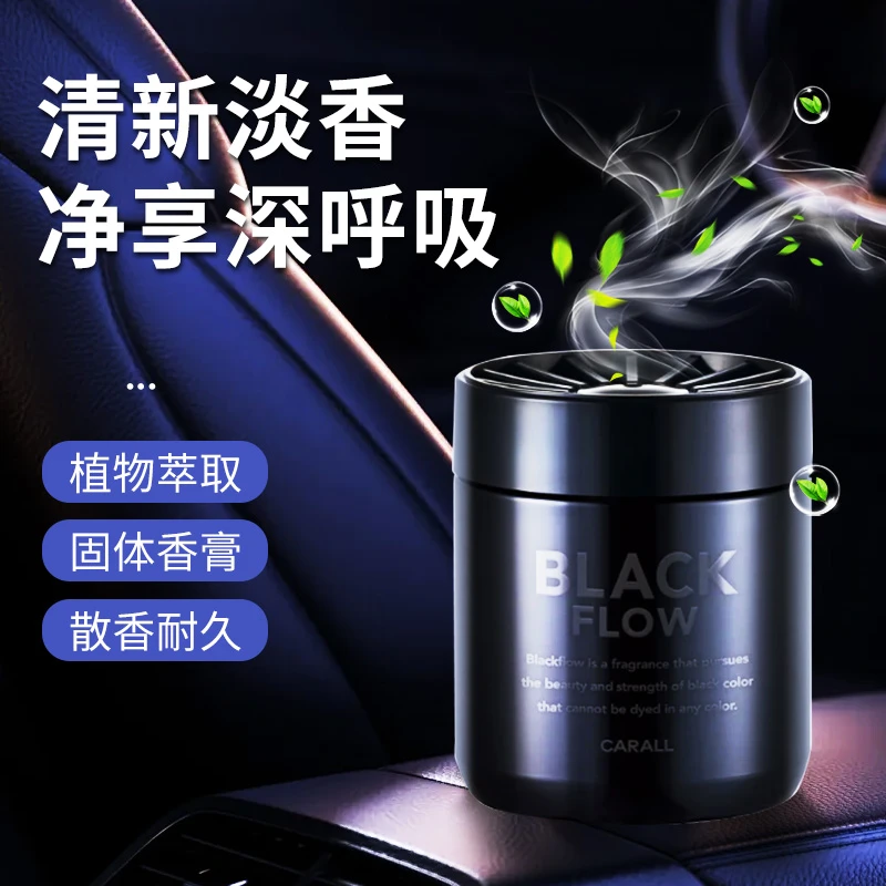 卡饰社黑流香膏车载香薰汽车香水车内除异味持久香氛高档香膏香水