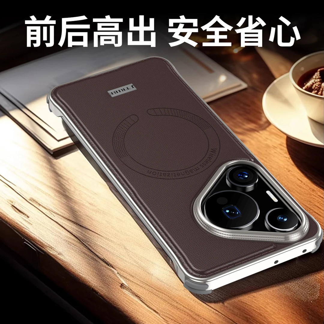 适用华为Pura70Pro磁吸无边框皮质手机壳Pura70商务防摔高档设计
