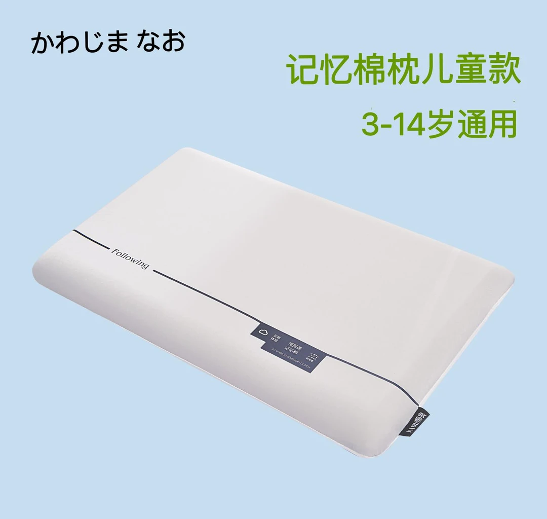 人体工学枕头慢回弹记忆棉深睡颈椎枕芯成人睡眠