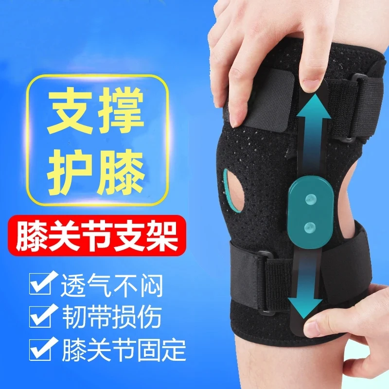 正品半月板髌骨损伤恢复男女士关节运动跑步防护保护套固定支具