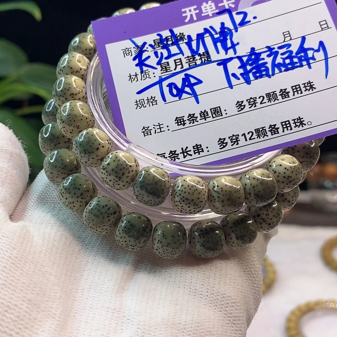 星月菩提吊坠72:::::::::::::::;;::