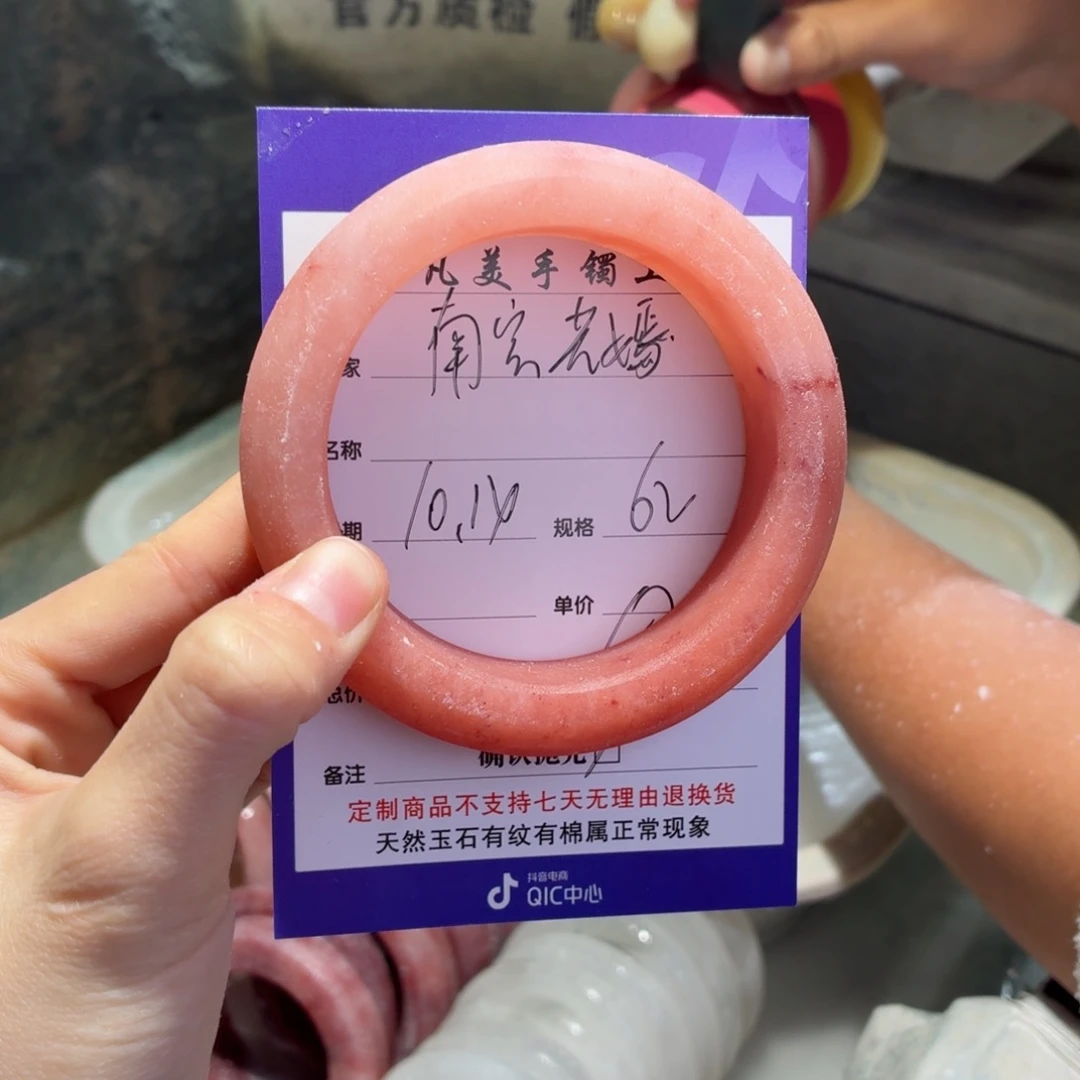 南***嫣定制石英质玉定制