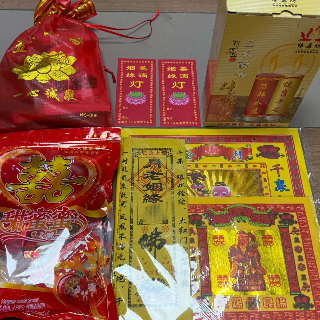 【云姐专属】南海普陀山求姻缘贡品