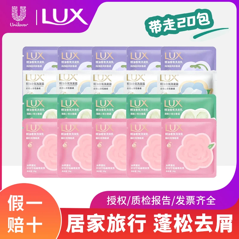LUX/力士洗发水清爽洁净去屑植萃花香洗发乳小苍兰玫瑰留香洗头膏