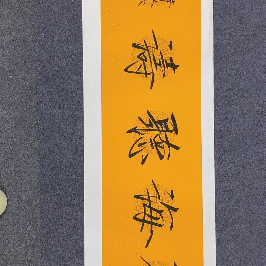 一二三四五六七八