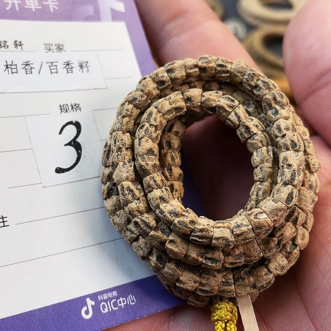 柏香籽/百香籽吊坠5.5mm➕热振尸陀林鬼坑龙脊大肠