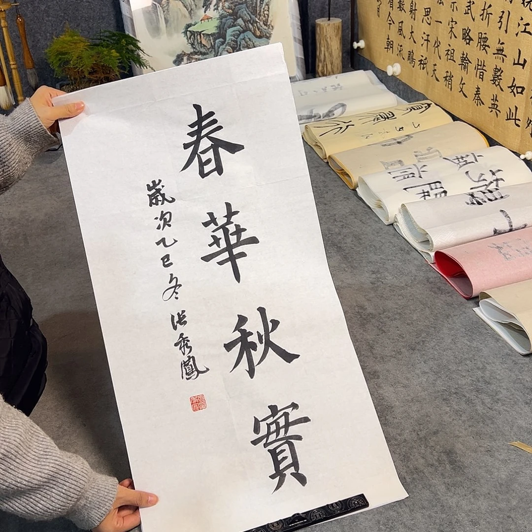 书法书法手写作品