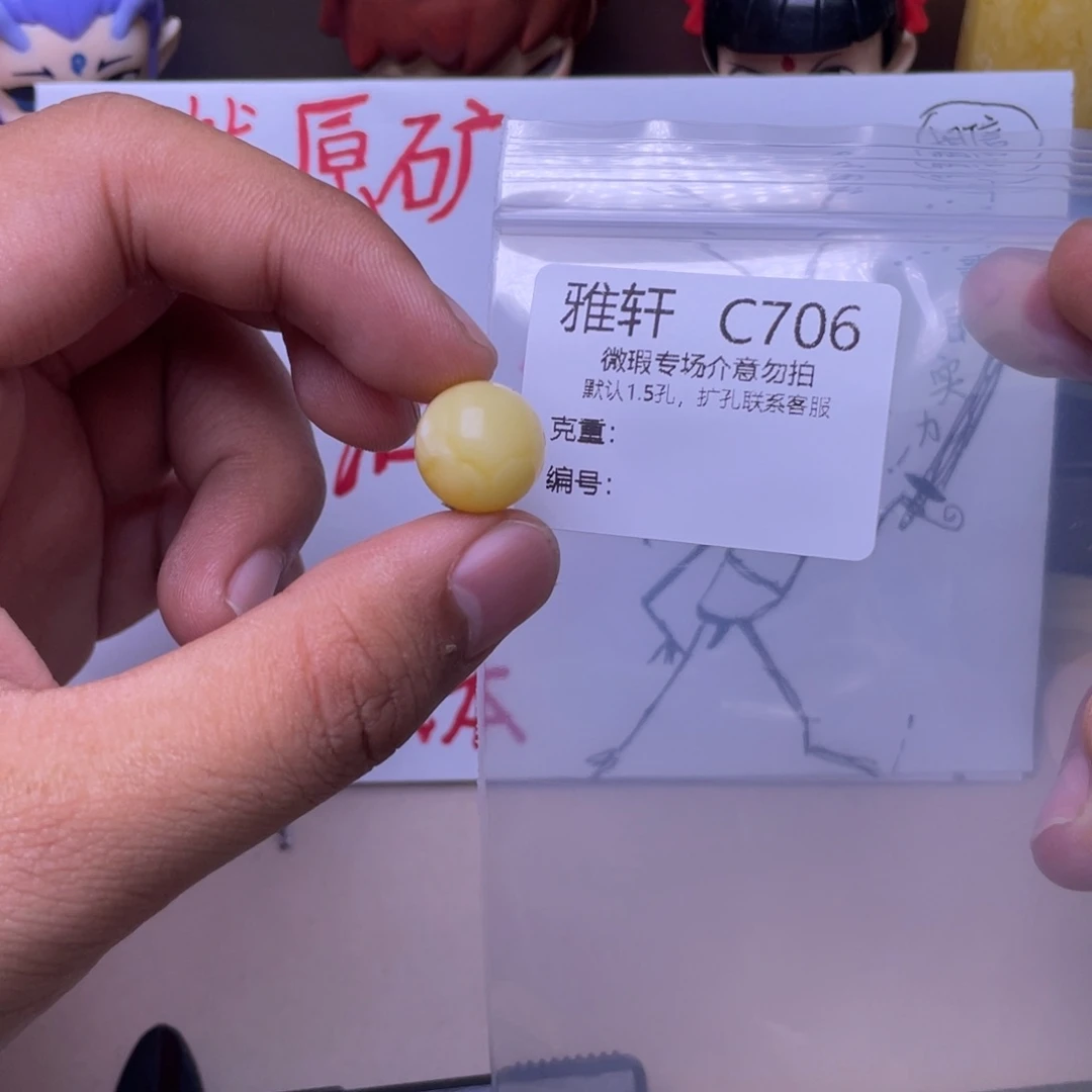 琥珀未镶嵌珠宝奇石