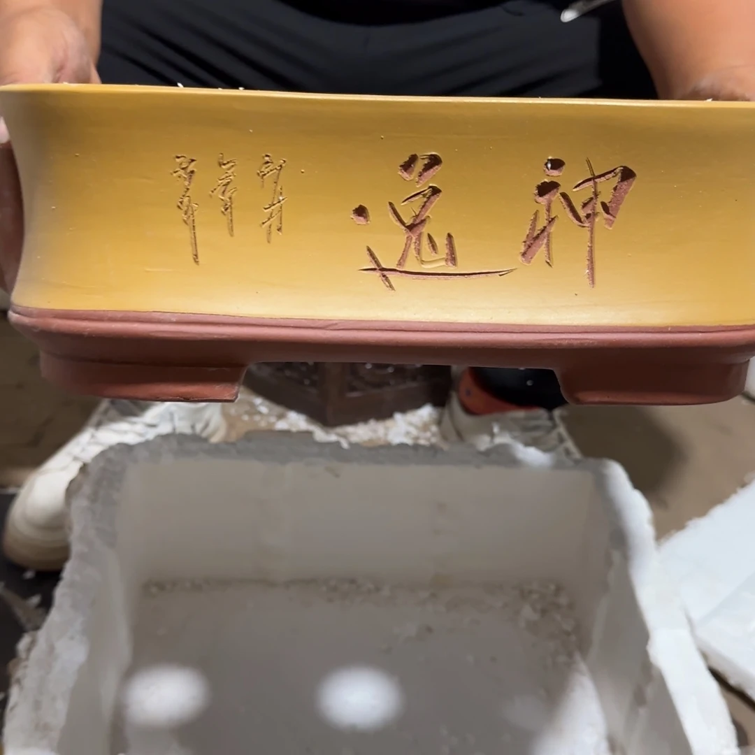 紫砂花盆瑕疵和瑕疵