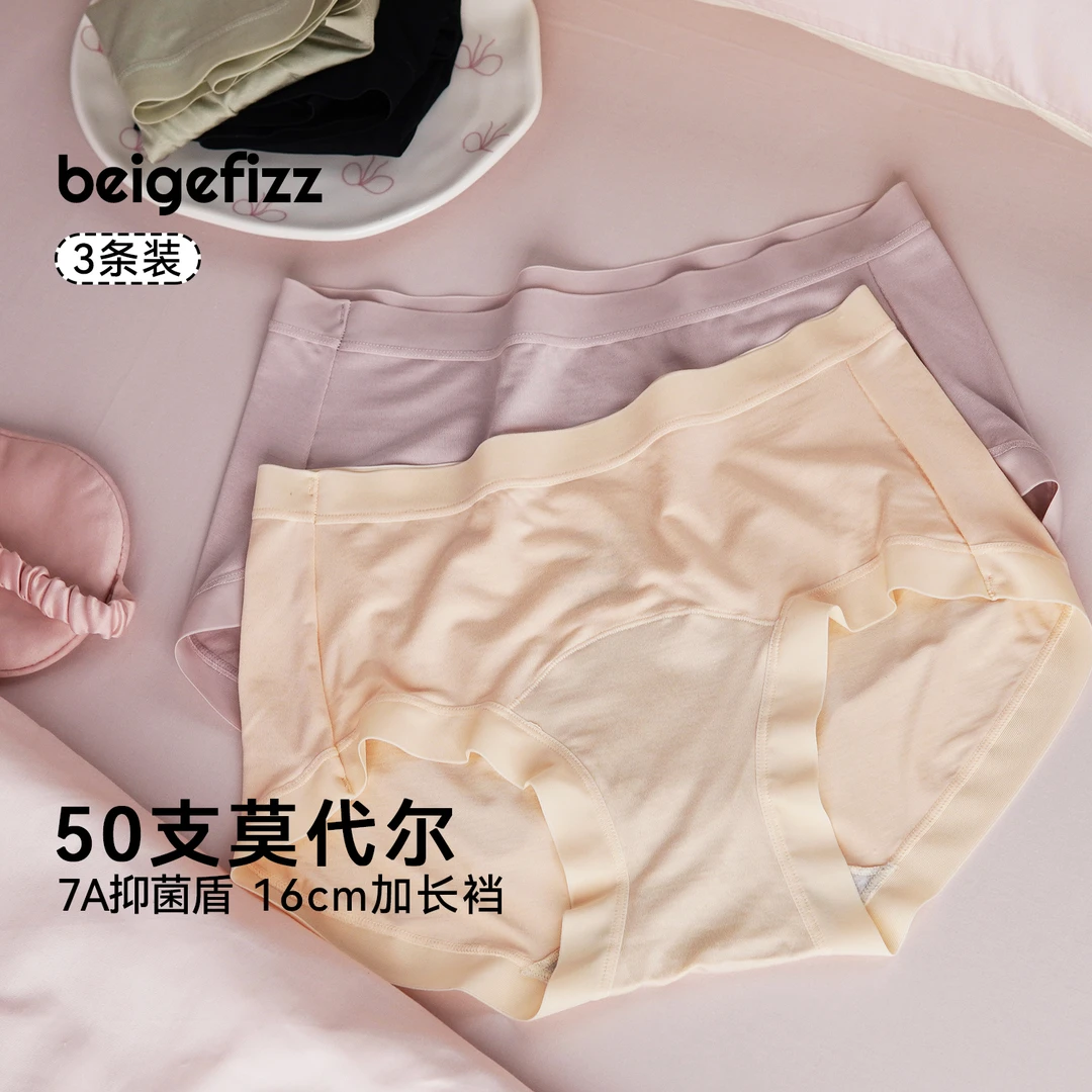 【3条装】成人女三角内裤速干抑菌内裤女生大码中腰薄款莫代尔内裤