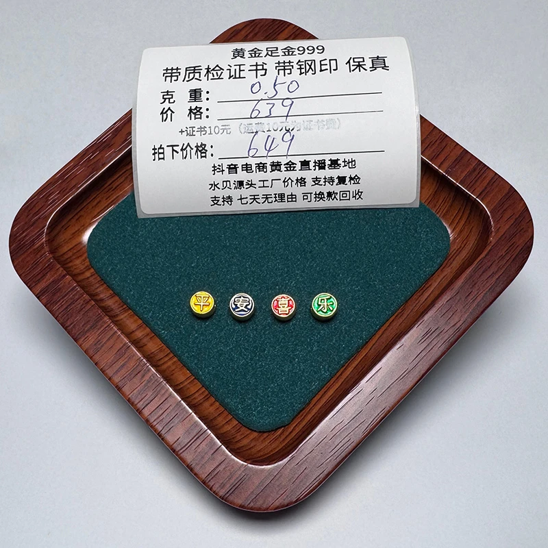 足金999平安喜乐黄金配件