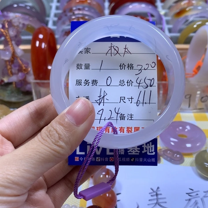 手镯玛瑙/玉髓未镶嵌