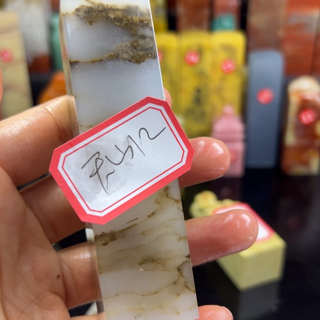 昌化石印石天**尘在下的