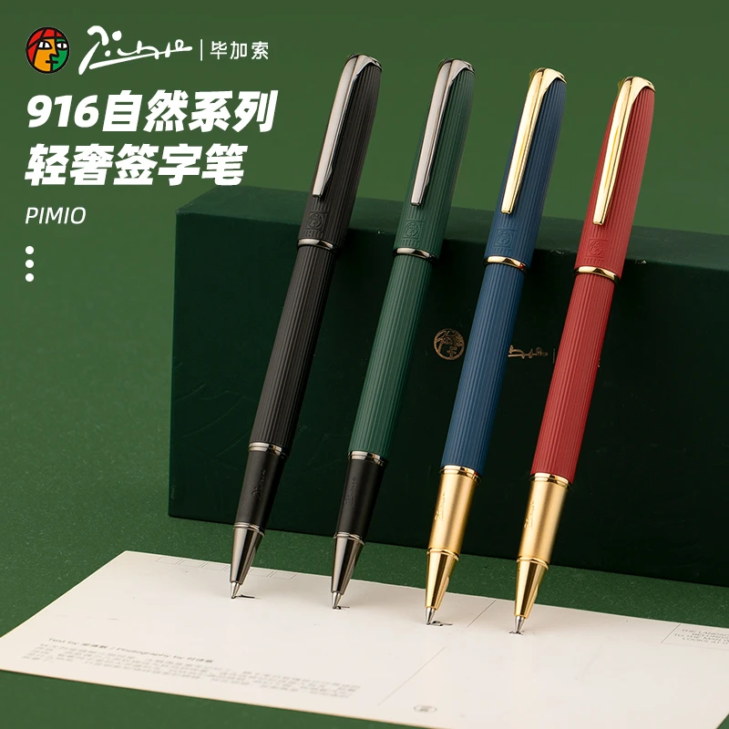 Pimio毕加索916自然系列宝珠笔金属签字笔礼盒0.5男女士商务签名