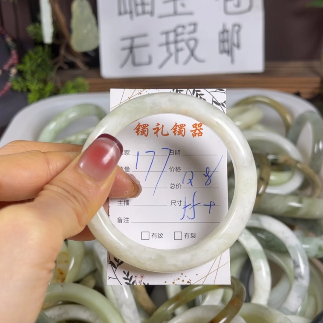 【闪购商品】蛇纹石玉手镯未镶嵌