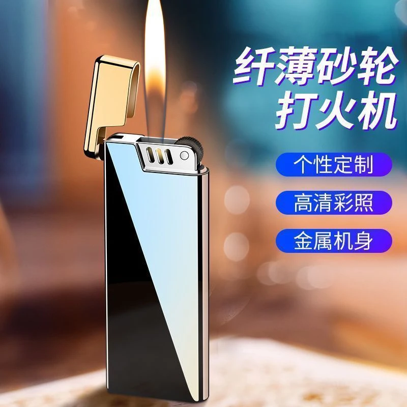 高档创意超薄砂轮充气打火机可定制刻字送男友礼物