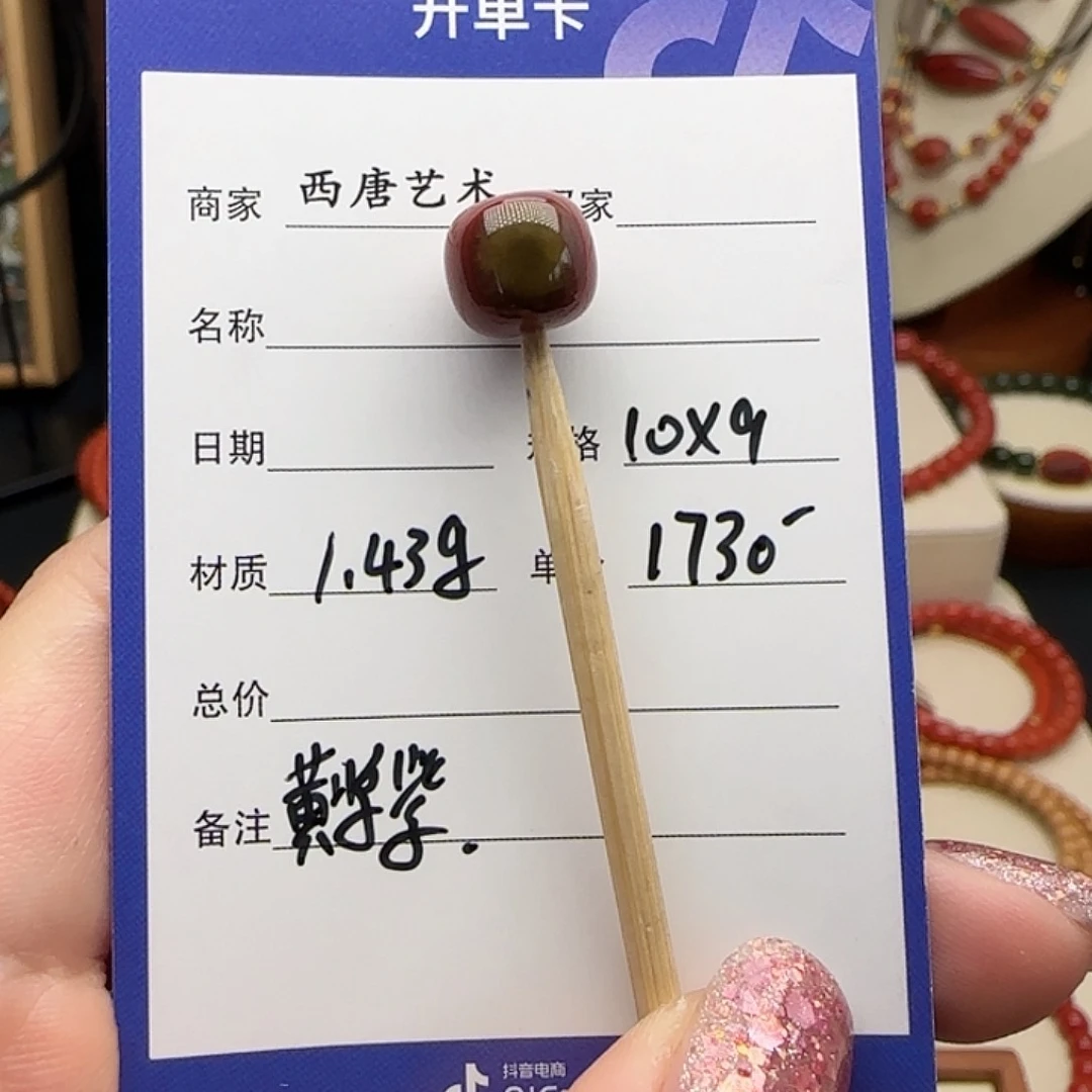 玛瑙/玉髓单珠未镶嵌这*嘿