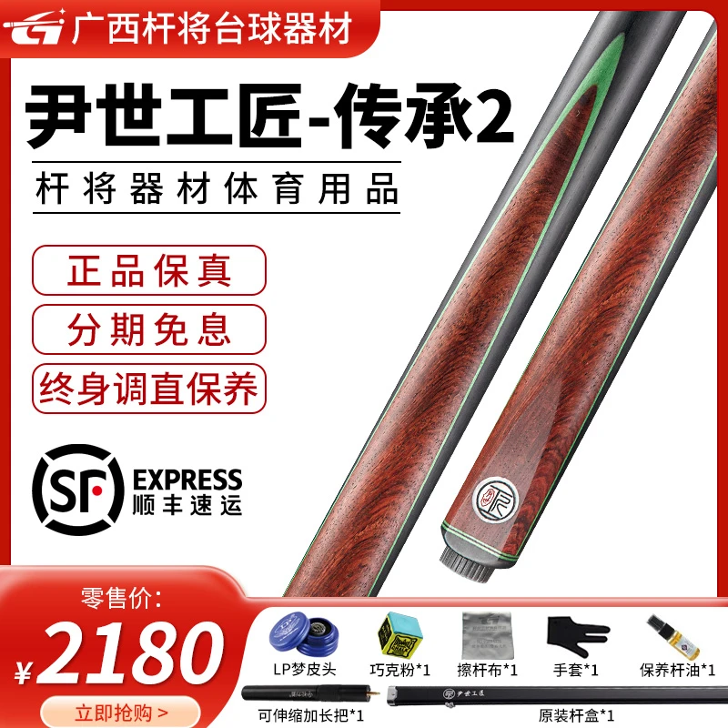 尹世工匠传承二中式斯诺克小头手工台球杆传承之作工艺精湛