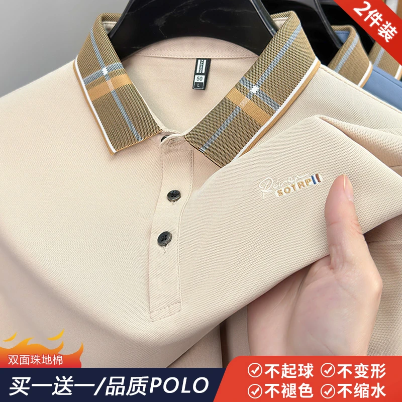 【买一送一】夏季爆款polo衫男款商务t恤休闲翻领男装短袖POLO衫潮T