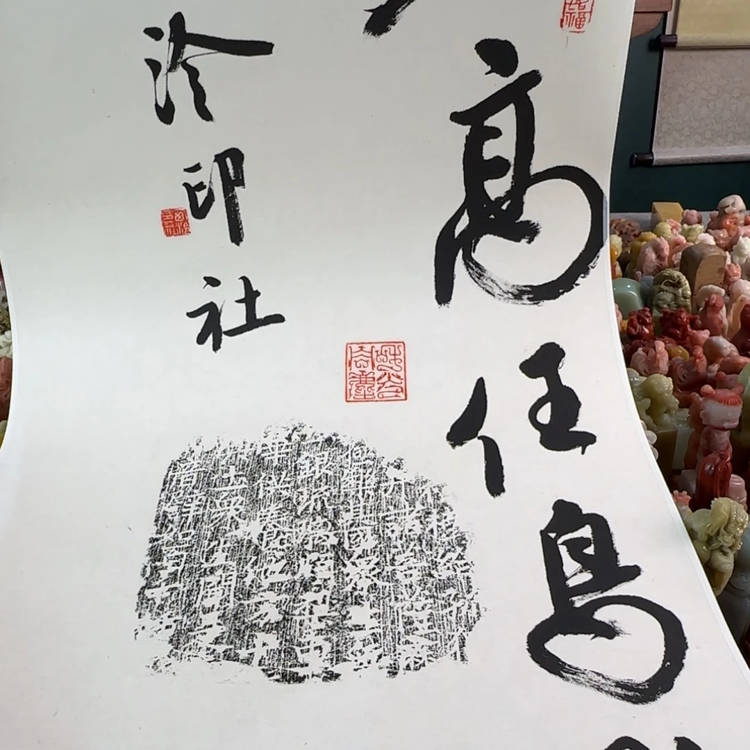 印石寿山石8023编号编号
