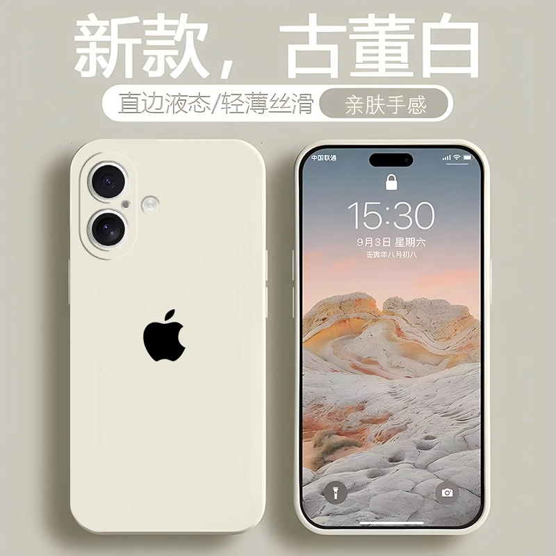 适用【苹果16plus】手机壳原标logo超薄液态硅胶全包边防摔男女新款