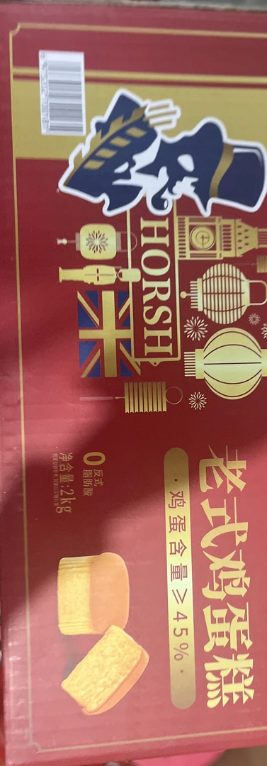 某大牌 老式鸡蛋糕2kg*1箱