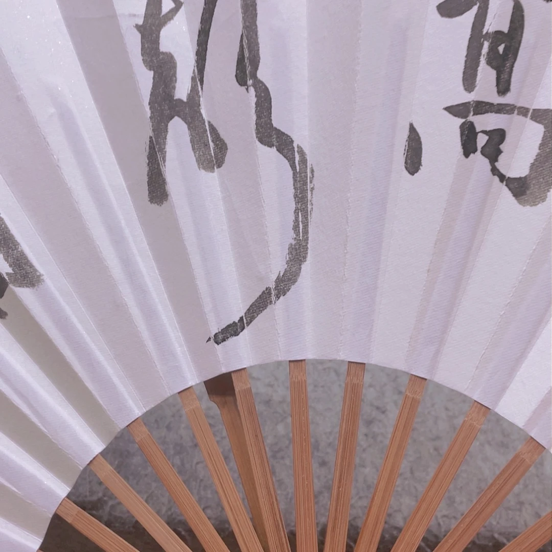 穿****8书法作品多次参加全国美展