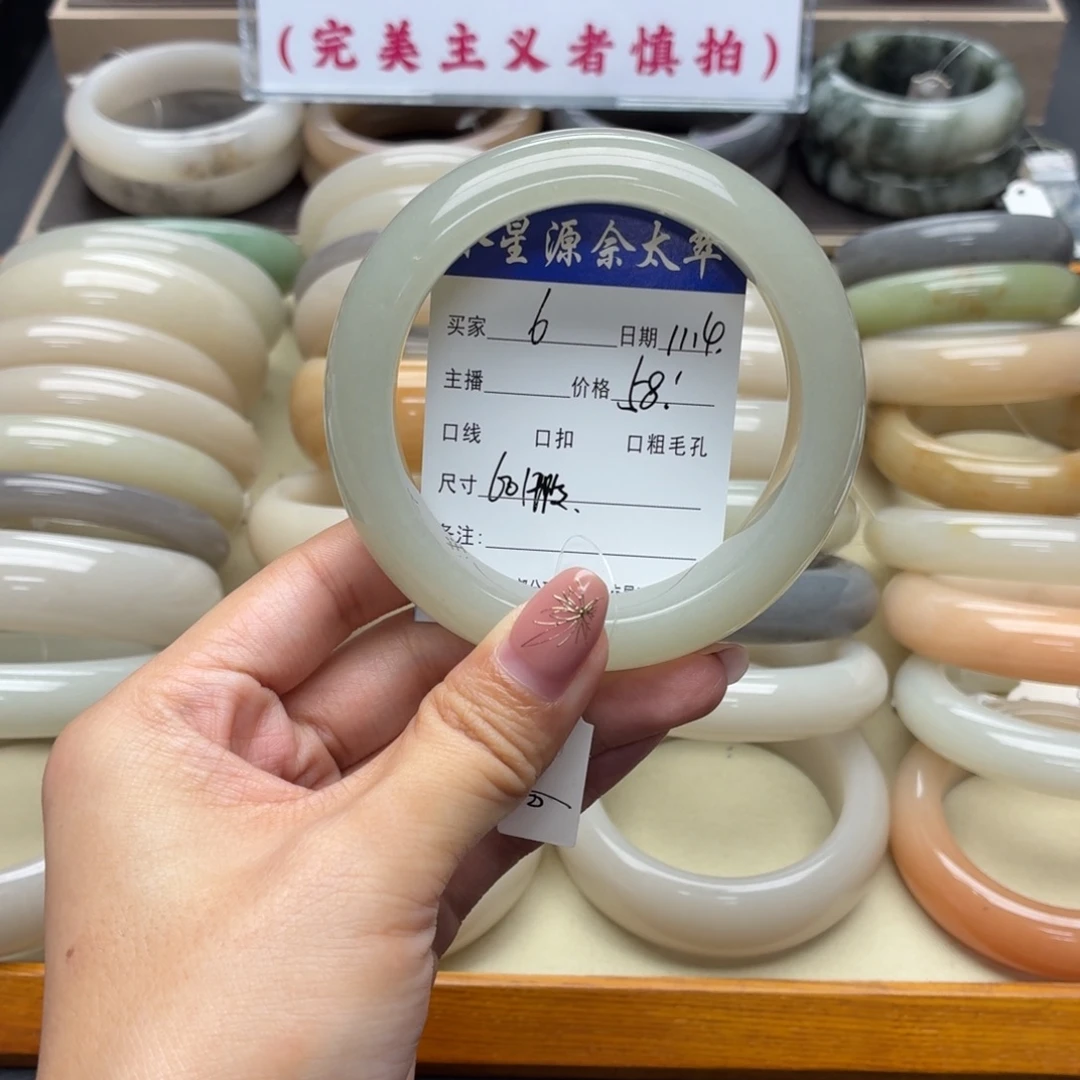 石英岩玉未镶嵌手镯