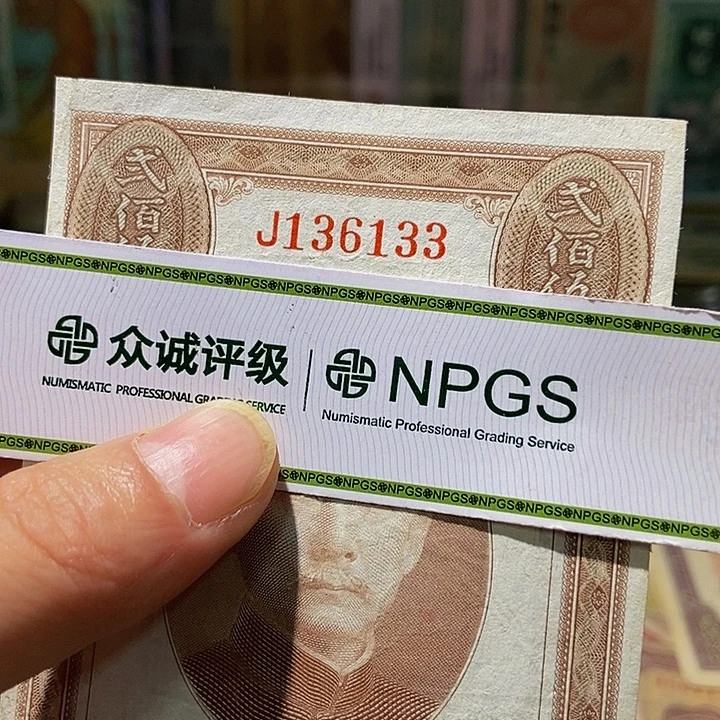 落***枫退市老纸币如品相看好再买