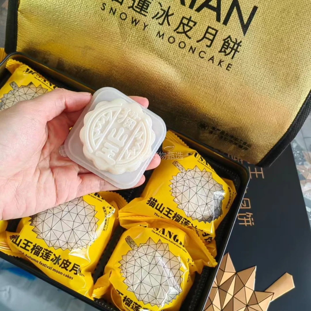 猫山王榴莲冰皮月饼