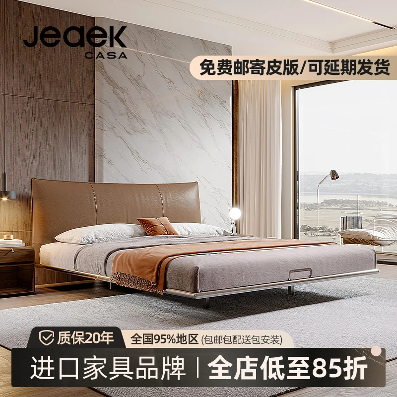 jeaek意式极简真皮床1.8米简约新款钢架床主卧高端大气双人软包床