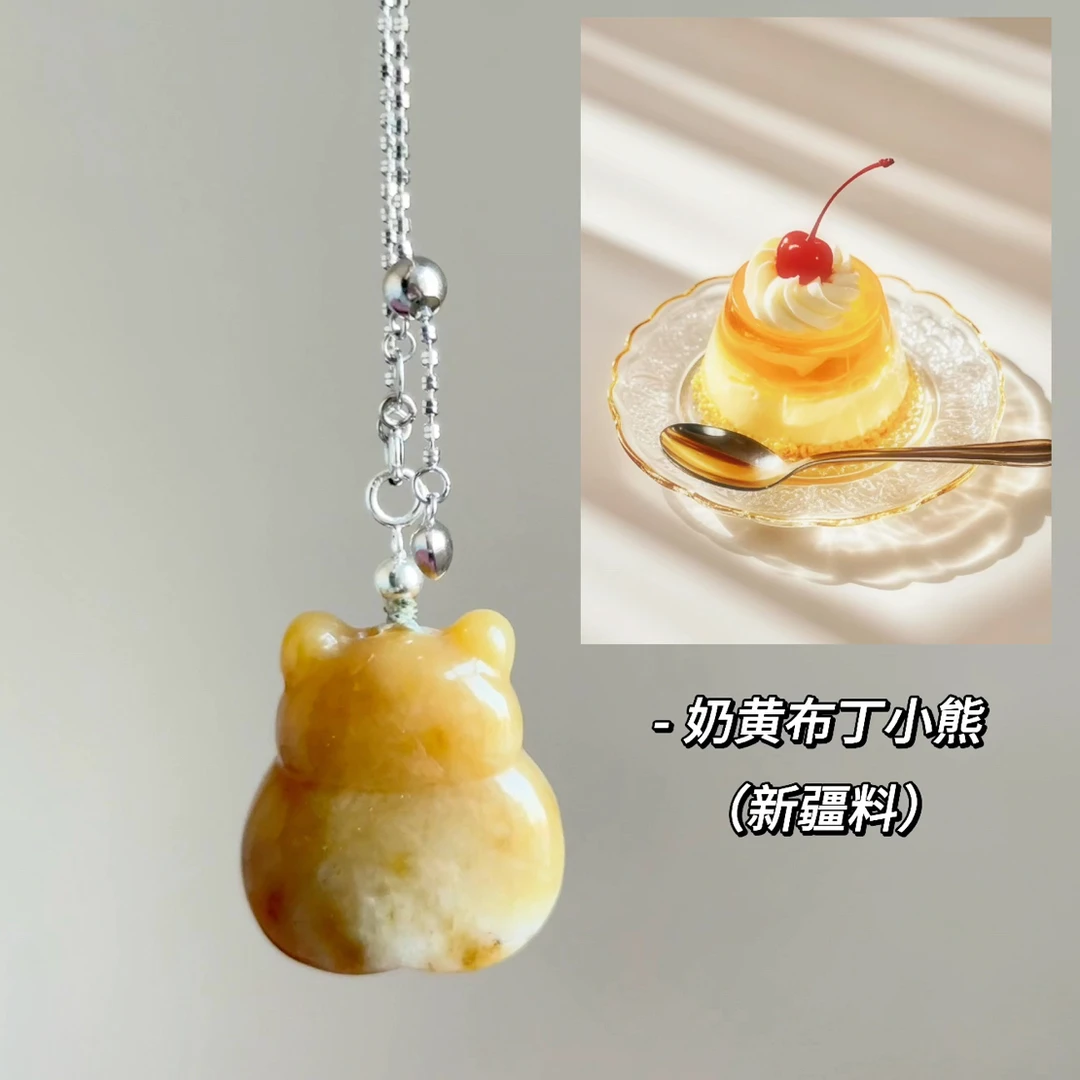 和田玉新疆料奶茶熊猫吊坠（背后有包容）（不含链）