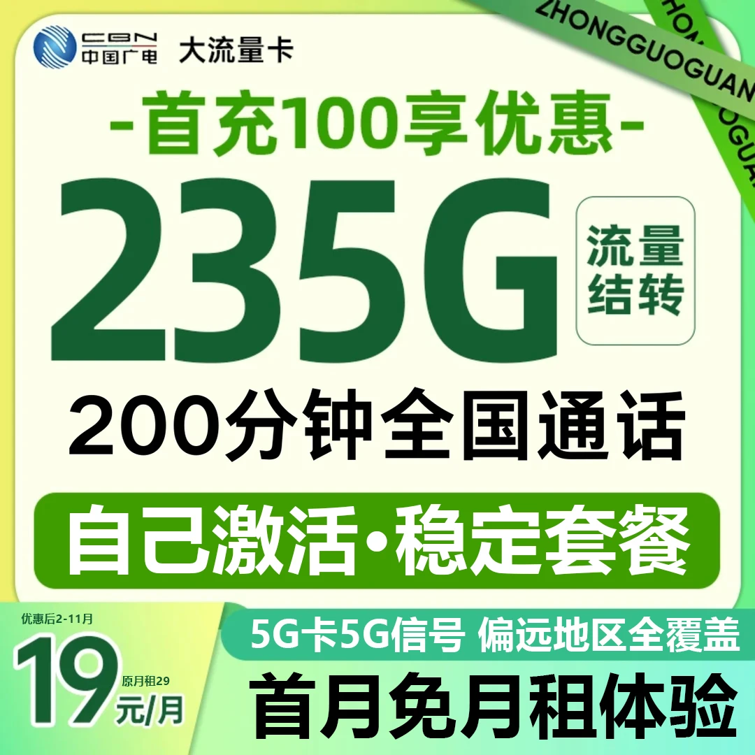 中国广电流量卡19元套餐官方办理不限速5G信号手机卡电话卡-TL