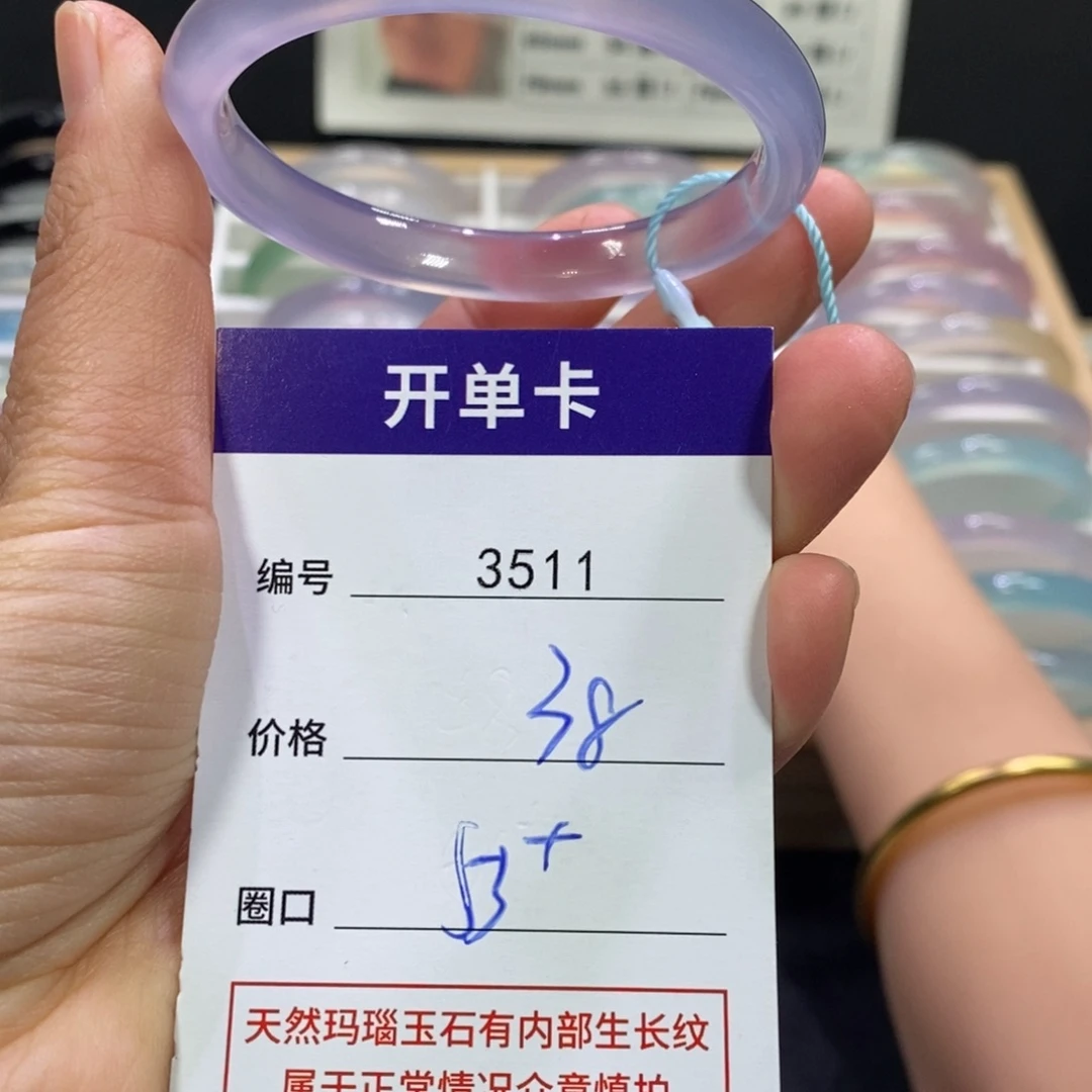 玛瑙/玉髓未镶嵌手镯3511