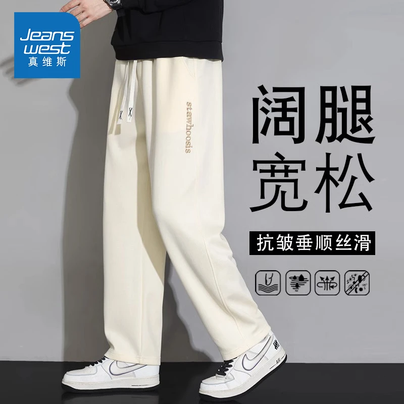 Jeanswest/真维斯宽松阔腿休闲裤男士夏季新款潮牌百搭直筒长裤男
