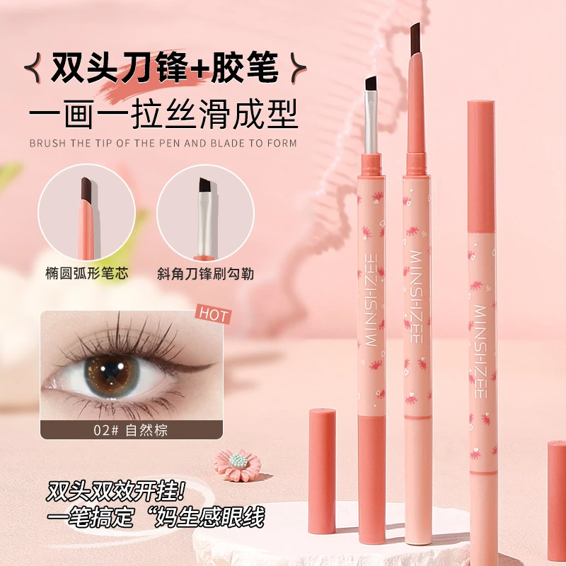 茗希芝刀锋刷眼线胶笔防水防汗持妆不易晕染丝滑显色新手平价BK