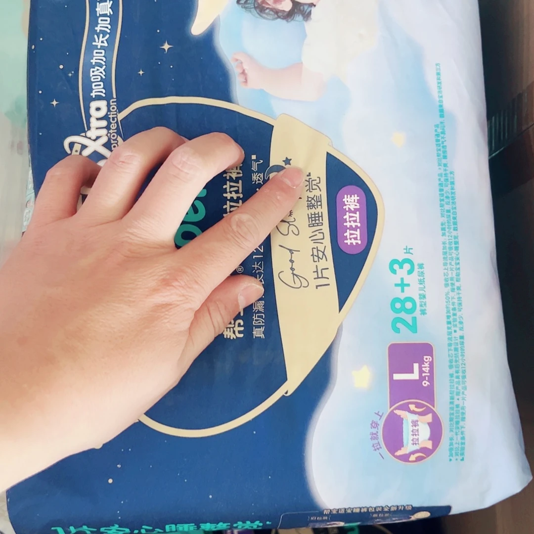 瑕疵 破口安睡拉拉裤L31片